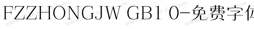 FZZHONGJW GB1 0字体转换
